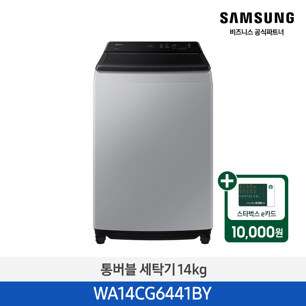 스벅e카드증정 삼성 그랑데 통버블 세탁기 14kg (라벤더 그레이) WA14CG6441BY