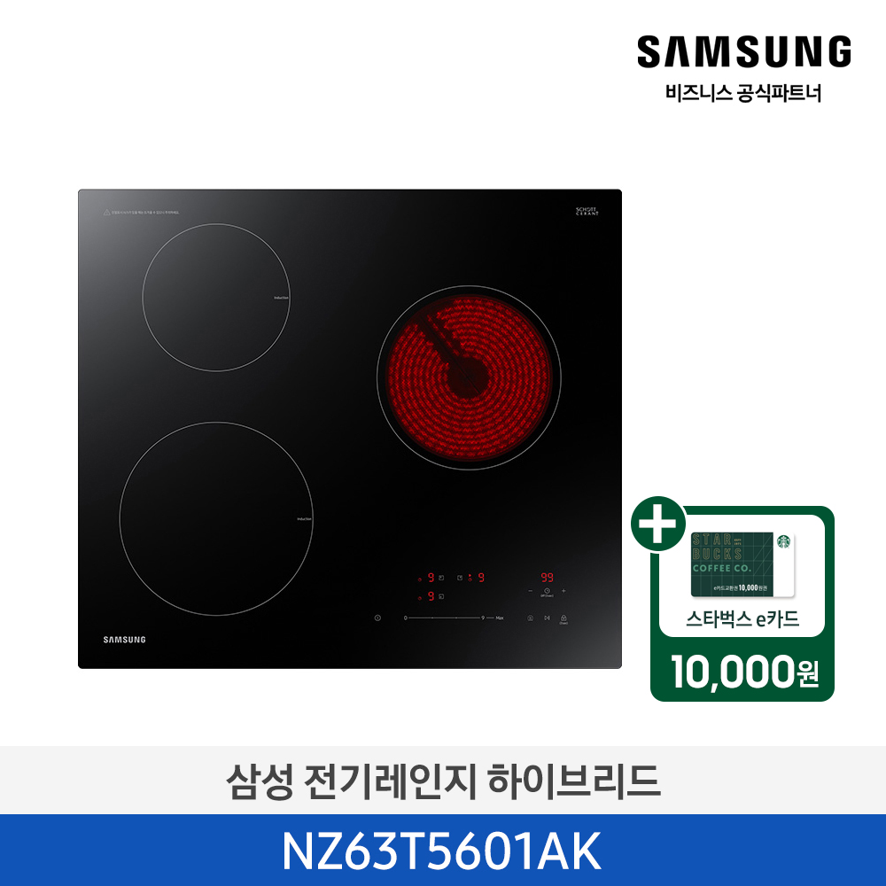 스벅e카드증정 삼성 전기레인지 하이브리드 빌트인 (블랙) NZ63T5601AK