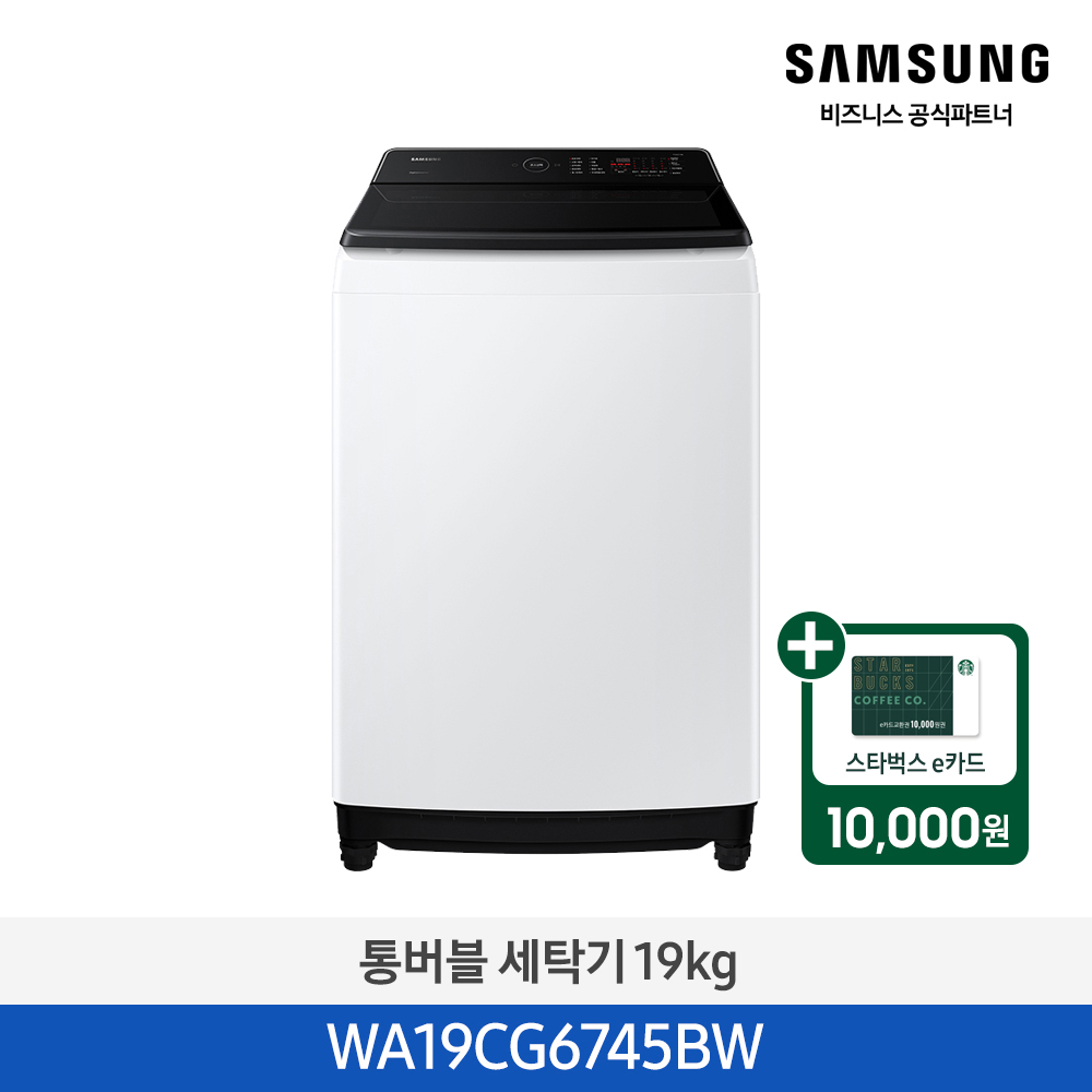 스벅e카드증정 삼성 그랑데 통버블 세탁기 19kg (화이트) WA19CG6745BW