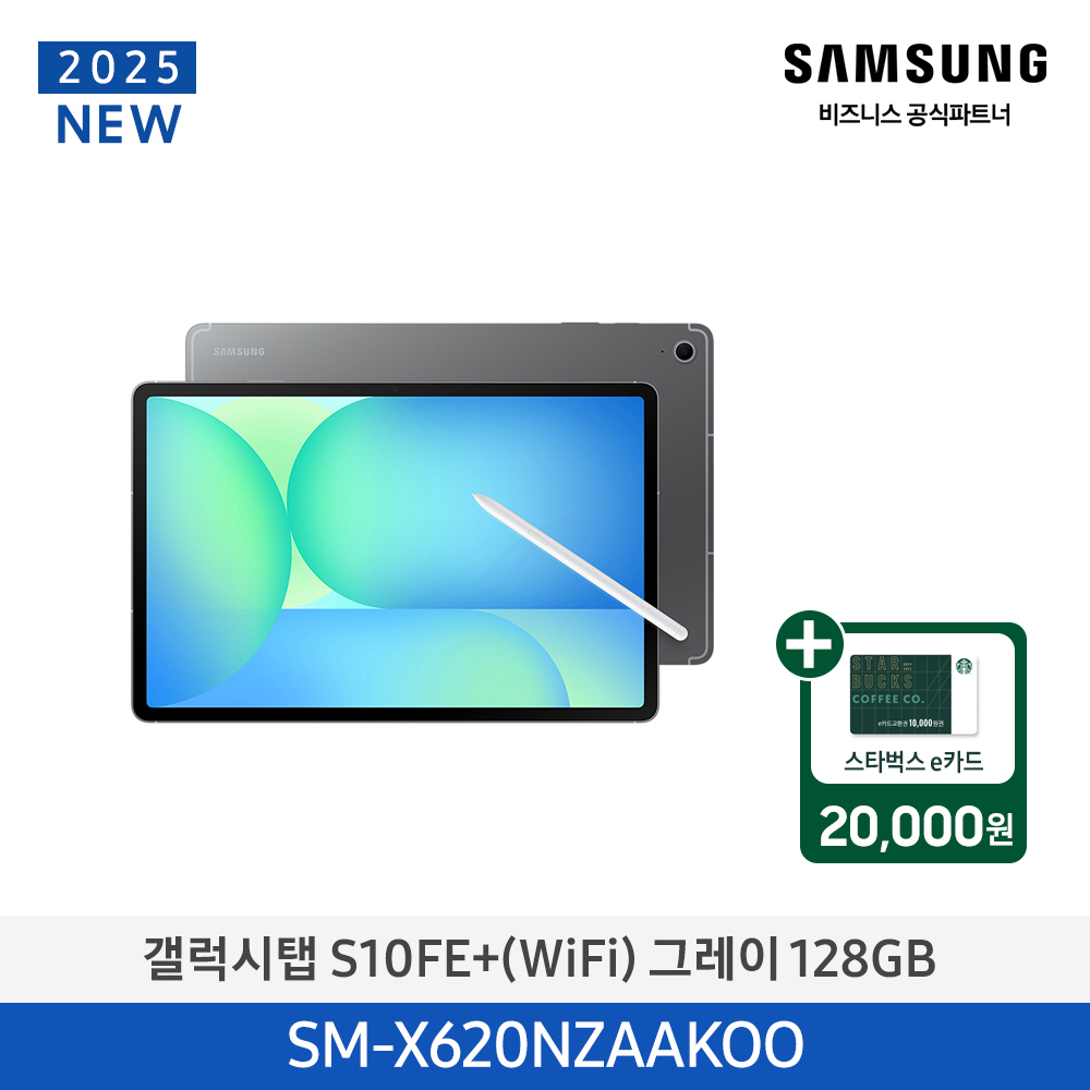 스벅e카드증정 삼성 WiFi 갤럭시탭 S10 FE 128GB (그레이) SM-X620NZAAKOO