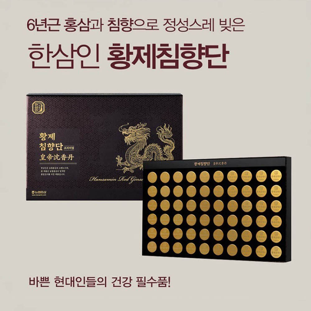 [한삼인] 황제침향단 프리미엄 3.75g x 60환