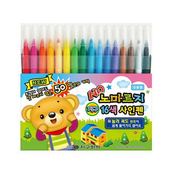노마르지사인펜 16색