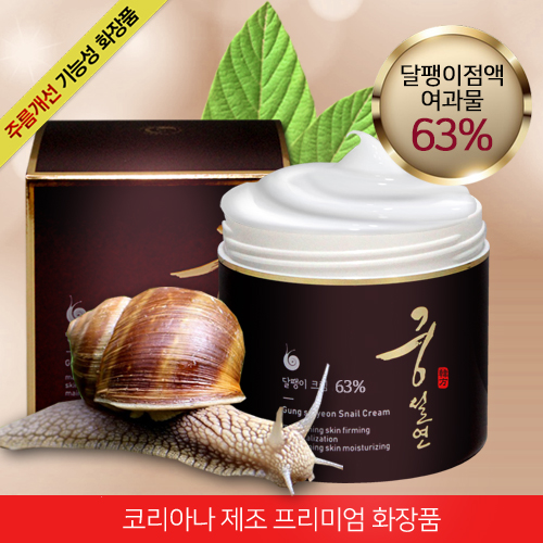 코리아나 궁설연 100ml / 주름개선 기능성화장품