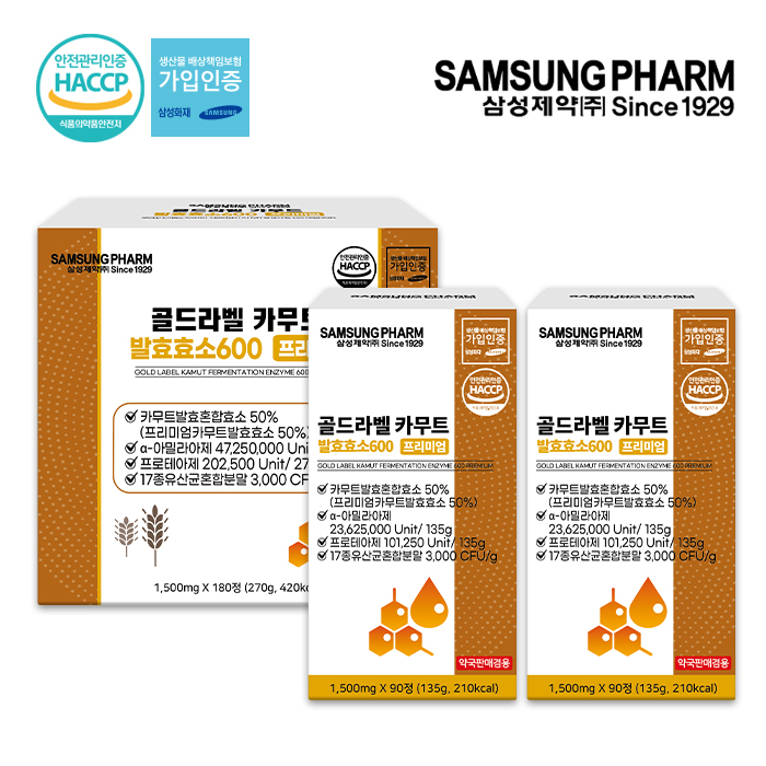 삼성제약 골드라벨 카무트 발효효소600 프리미엄(1,500mg x 90정 x 2박스 [6개월분])