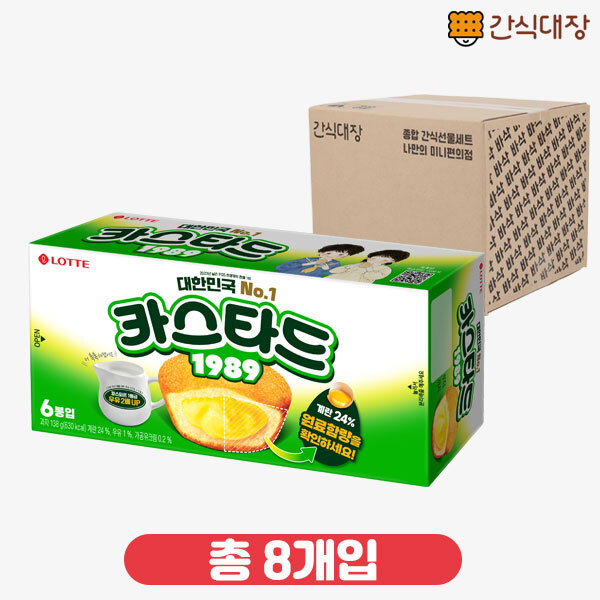 [롯데] 카스타드 138g 8box_(ea0036)