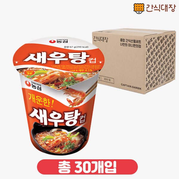[농심] 새우탕 소컵 67g 30개 1box_(ea0003)