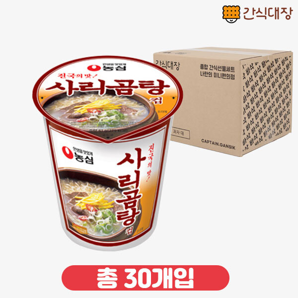[농심] 사리곰탕 소컵 61g 30개 1box_(ea0008)