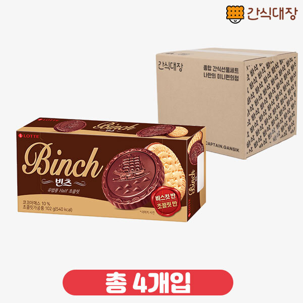 [롯데] 빈츠 204g 4box_(ea0029)
