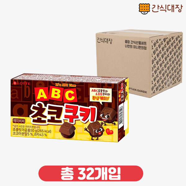 [롯데] ABC초코쿠키 50g 32개 1box_(ea0026)