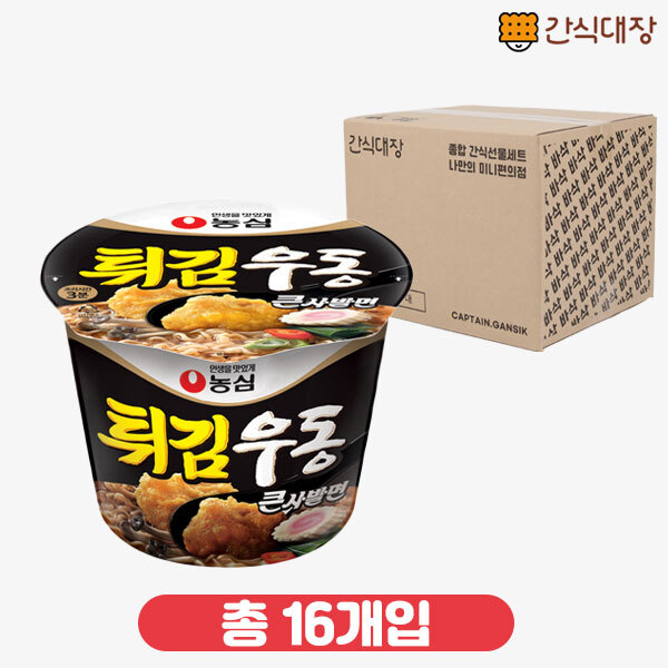 [농심] 튀김우동 큰사발 111g 16개 1box_(ea0012)