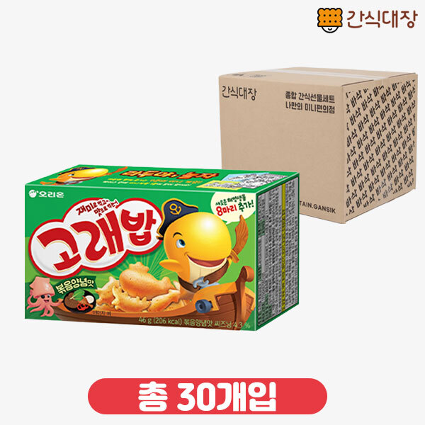 [오리온] 고래밥 46g 30개 1box_(ea0039)