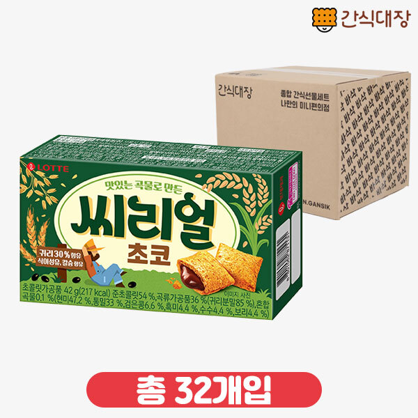 [롯데] 씨리얼 54g 32개 1box_(ea0025)