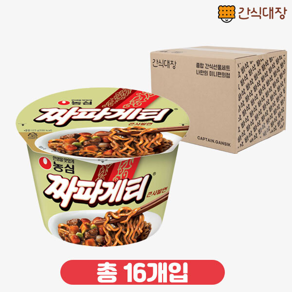 [농심] 짜파게티 범벅 큰사발 123g 16개 1box_(ea0014)