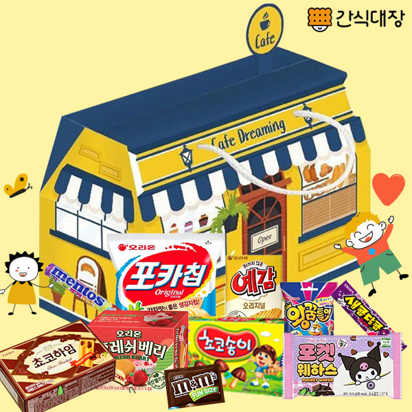 내카페에 놀러올래 과자선물세트 달달한과자 티타임과자 비스킷 나만의 카페집 10종