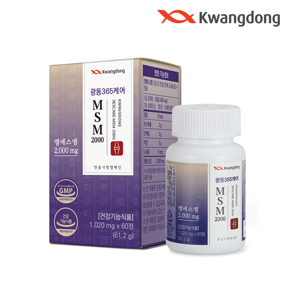 광동 365케어 MSM 2000 1,020mg*60정