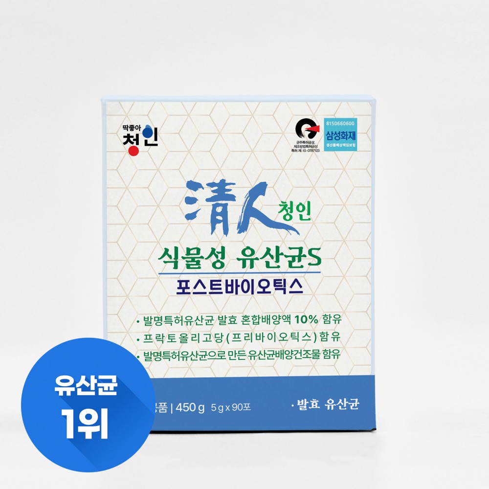 청인 식물성 유산균S 90포(45일분)