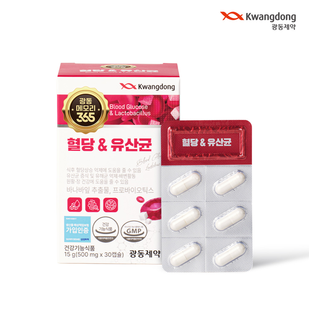 광동메모리365 혈당&유산 30캡슐(1개월분)