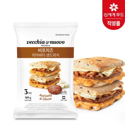 [베키아에누보] 비프치즈 치아바타 샌드위치 585gx2개
