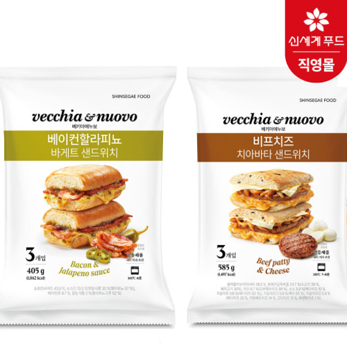 [베키아에누보] 베이컨 할라피뇨 405g 1개+비프치즈 585g 1개