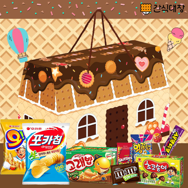 Happy sweet day 과자집 9종 스낵하우스 과자선물세트