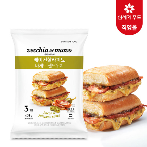 [베키아에누보] 베이컨 할라피뇨 바게트 샌드위치 405gx2개