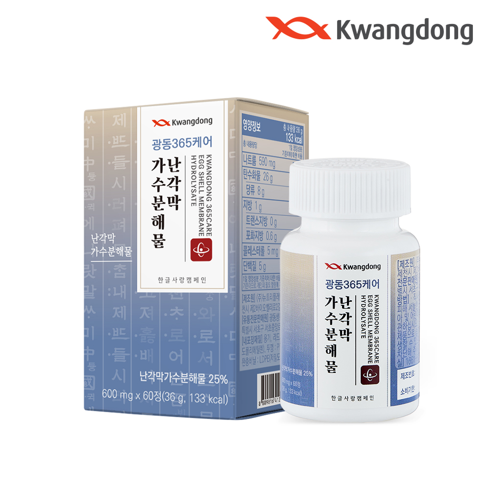 광동 365케어 난각막 가수분해물 600mg*60정
