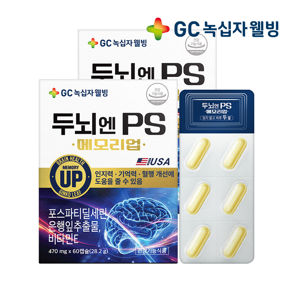 GC녹십자웰빙 두뇌엔PS 메모리업 60캡슐 X 2