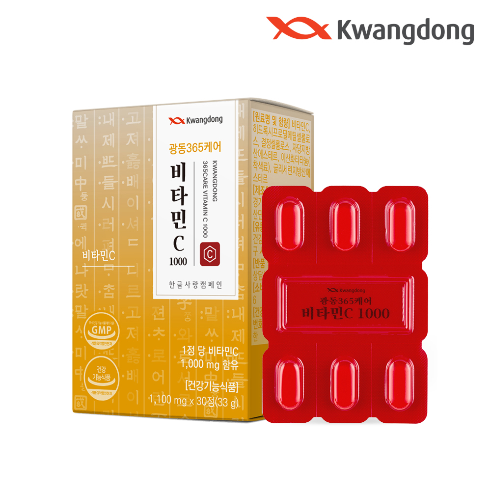 광동 365케어 비타민C 1000 1,100mg*30정