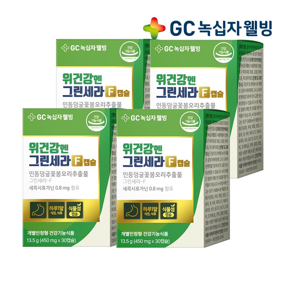 GC녹십자웰빙 위건강엔 그린세라 30캡슐 X 4