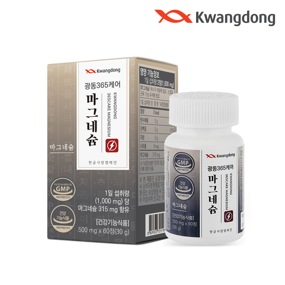 광동 365케어 마그네슘 500mg*60정