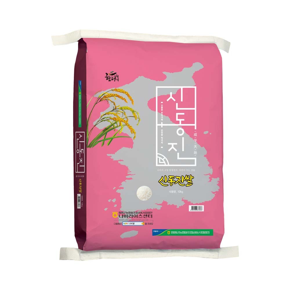 2025년 함평농협신선함 신동진 10kg 상등급 쌀