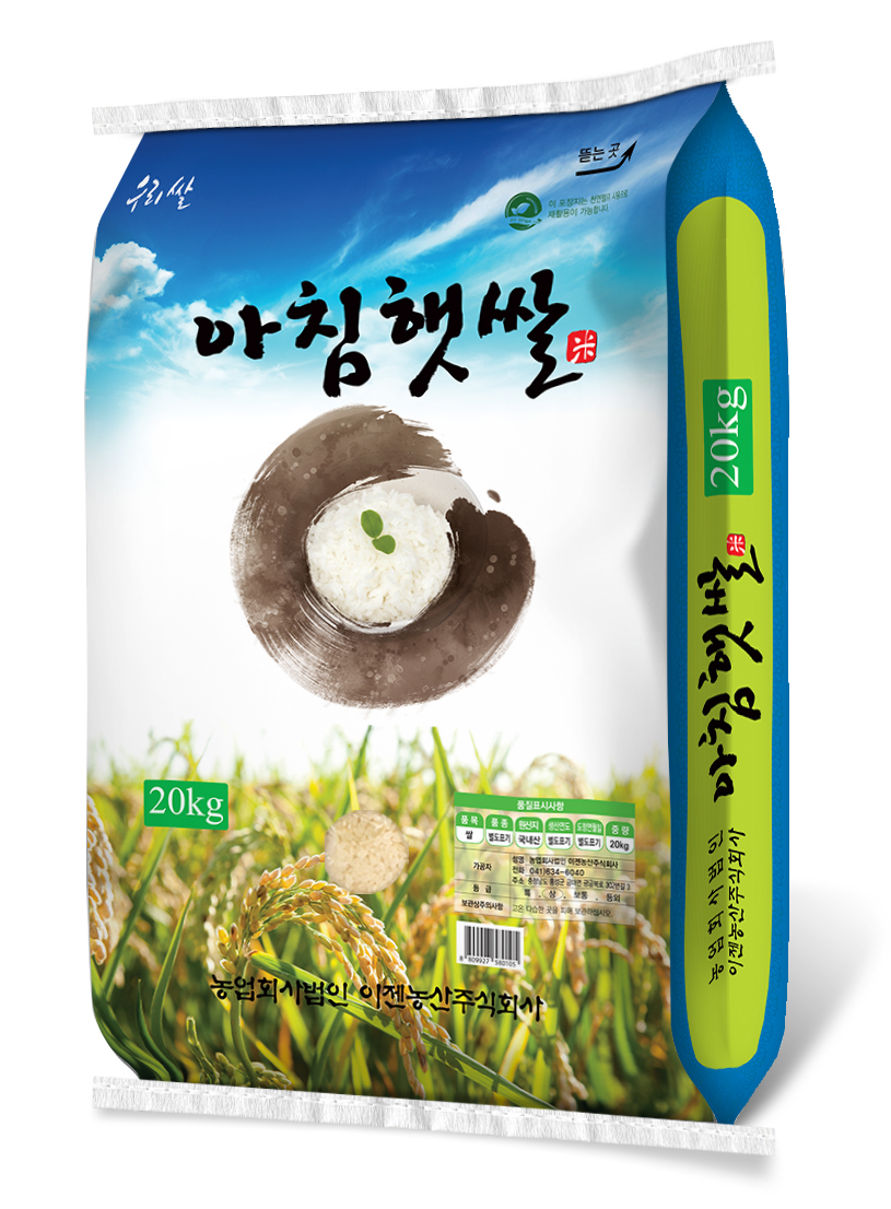 2025년 햅쌀 / 맛있는 쌀 아침햇쌀 20kg (혼합미) / 상등급