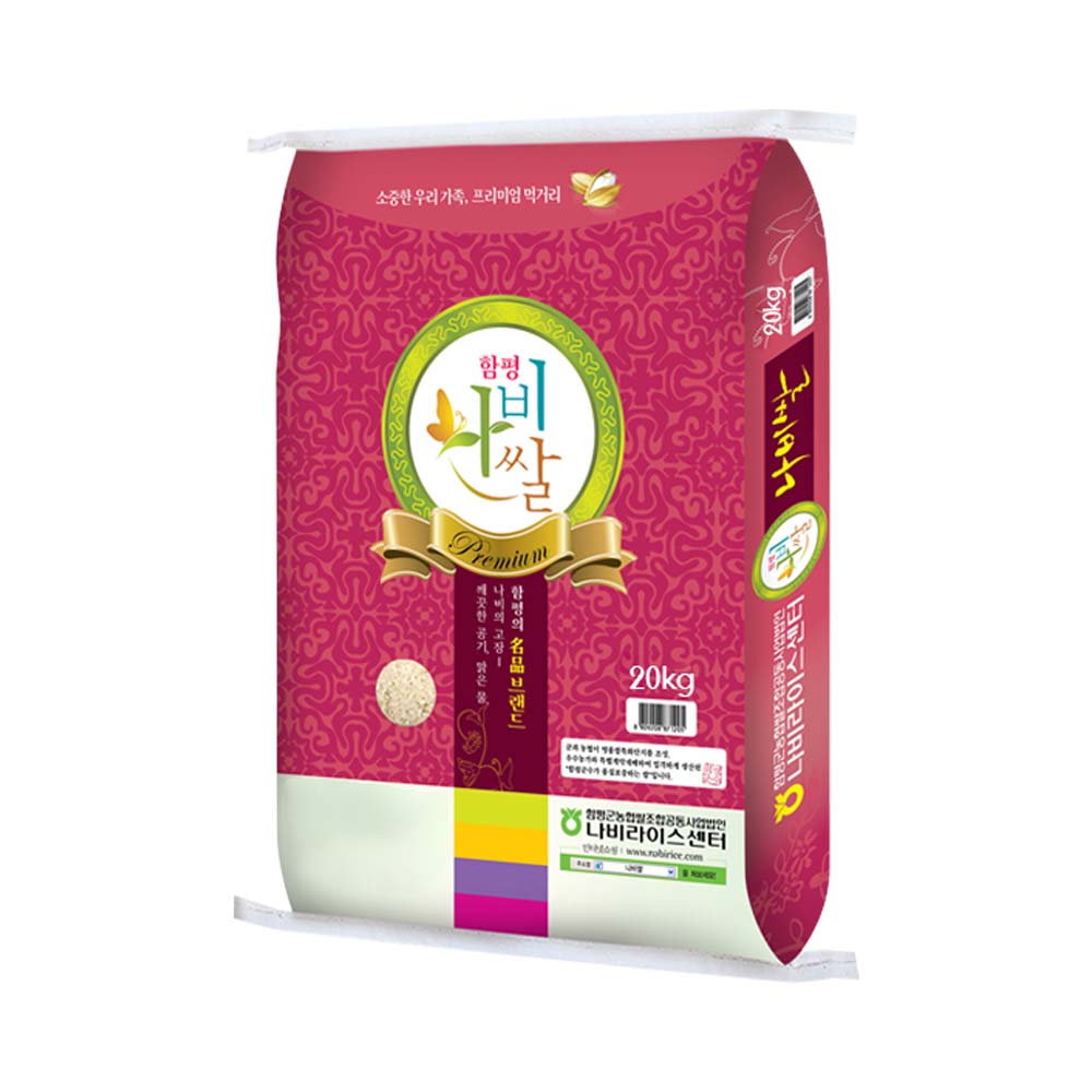 2025년 함평농협나비쌀 20kg 상등급 쌀