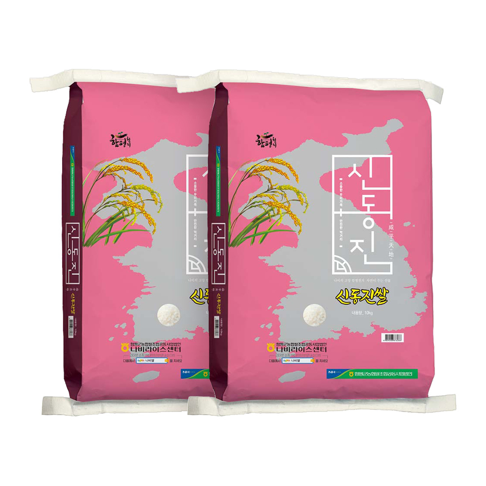 2025년 함평농협신선함 신동진 20kg 상등급 쌀