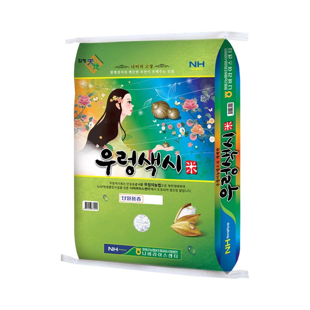 2025년 함평농협우렁색시미 20kg 상등급 쌀