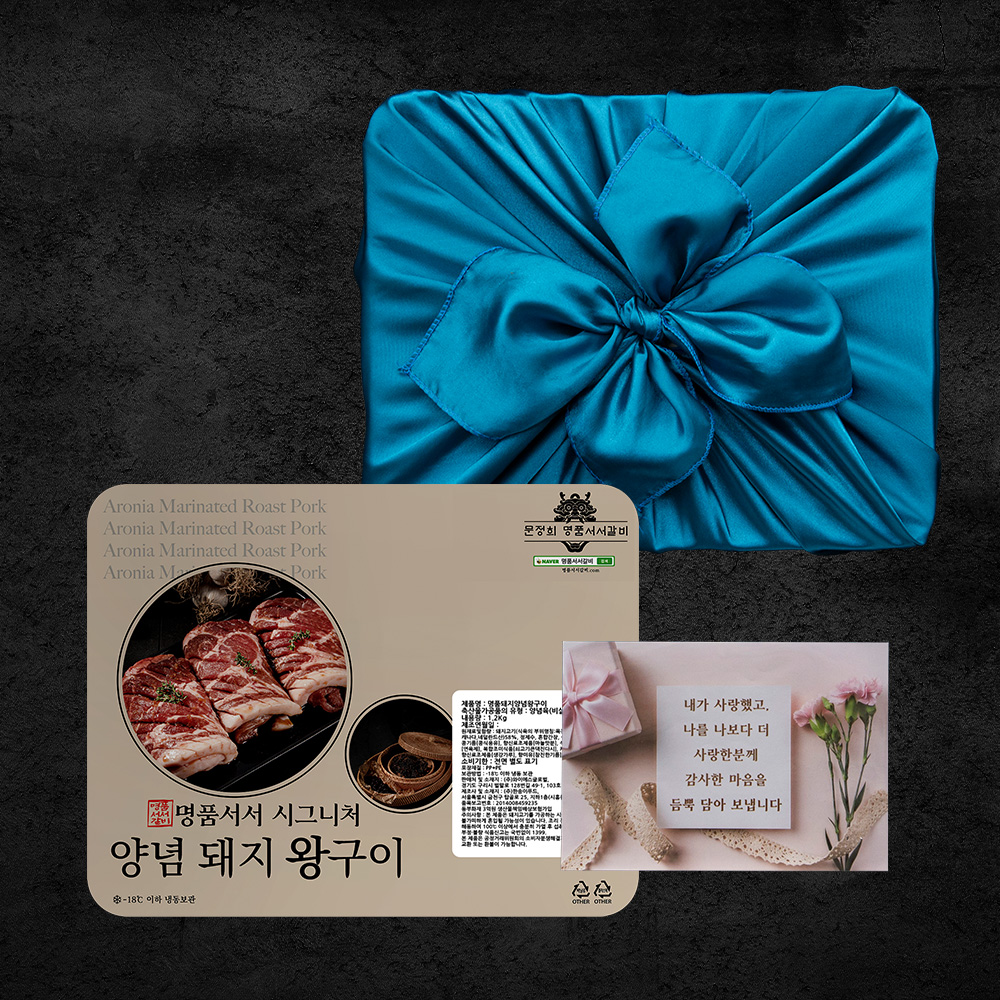 [지팔자][명품서서갈비] 시그니처 양념돼지구이 1.2kg 명절선물세트 (옵션선택)