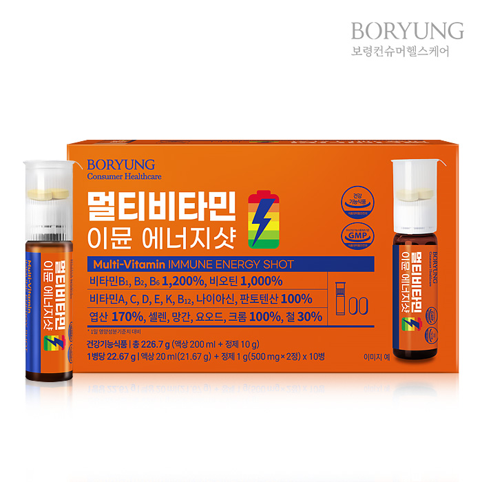 [보령] 멀티비타민 이뮨 에너지샷 (액상20ml+정제500mgx2정)x10병