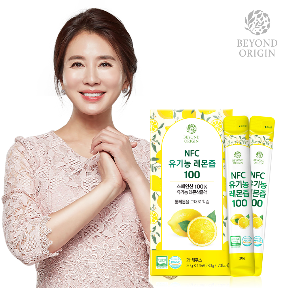 [비욘드오리진] NFC 유기농 레몬즙100 (20gx14포)