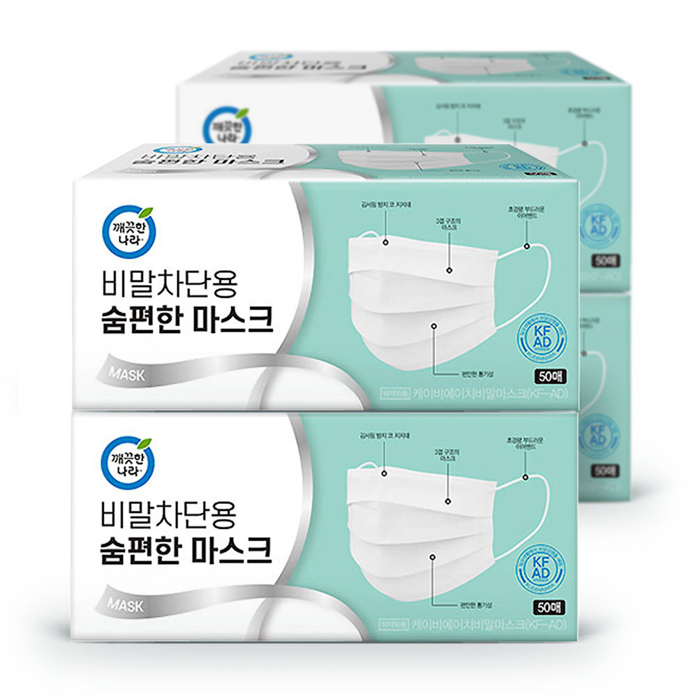 깨끗한나라 비말 차단 숨편한 마스크(KFAD) 50매 4박스