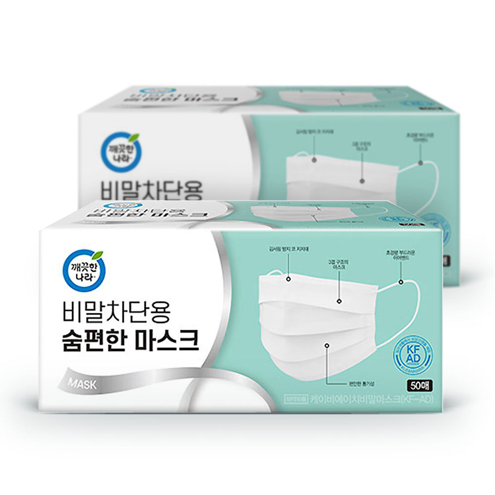 깨끗한나라 비말 차단 숨편한 마스크(KFAD) 50매 2박스