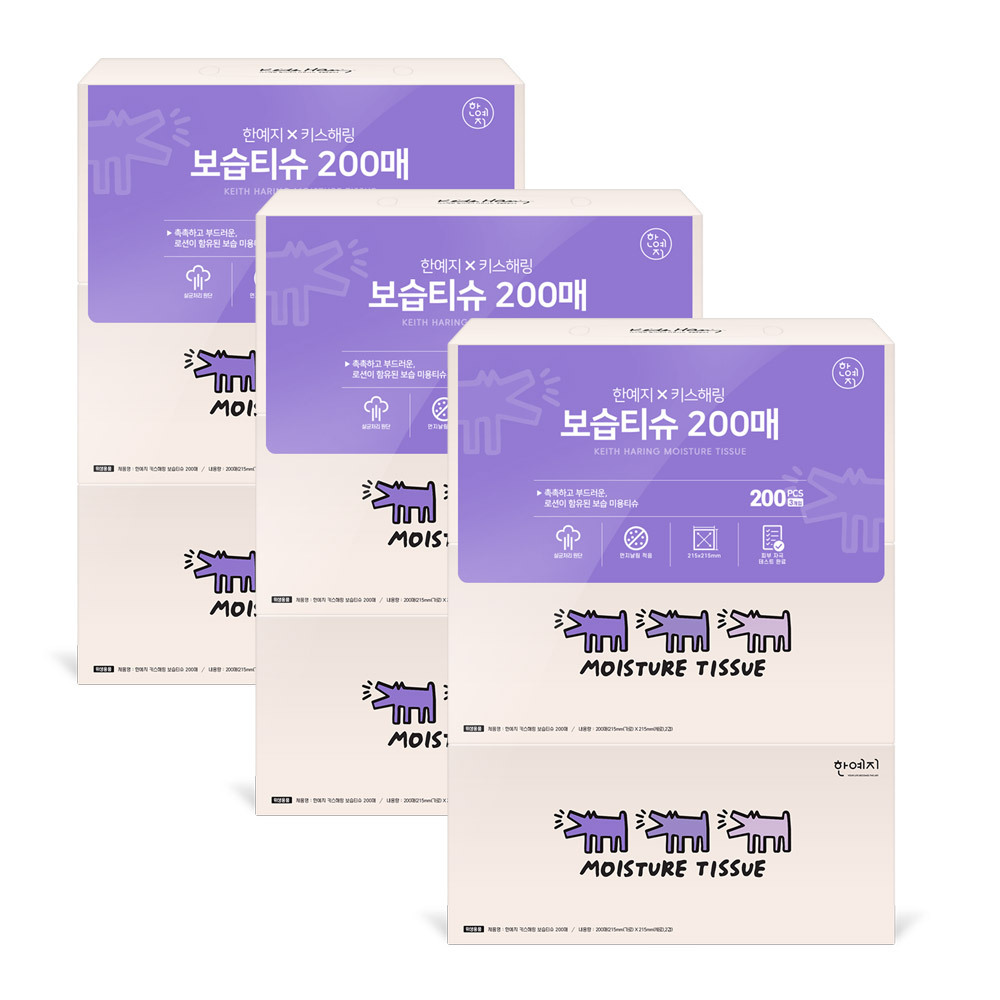 키스해링 보습 미용티슈 200매 3입 3팩 글리세린함유