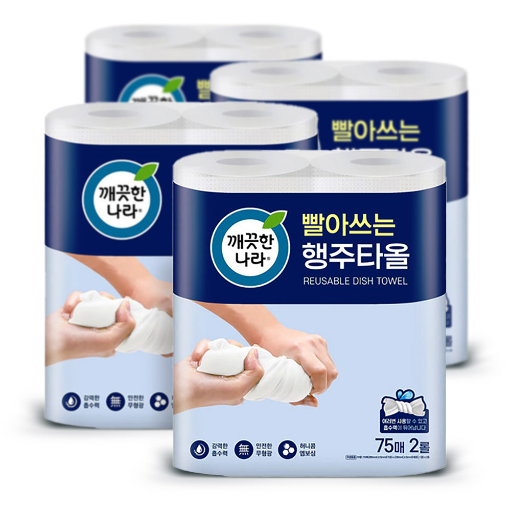빨아쓰는 깨끗한나라 행주 타올 75매2롤 x4팩 무형광
