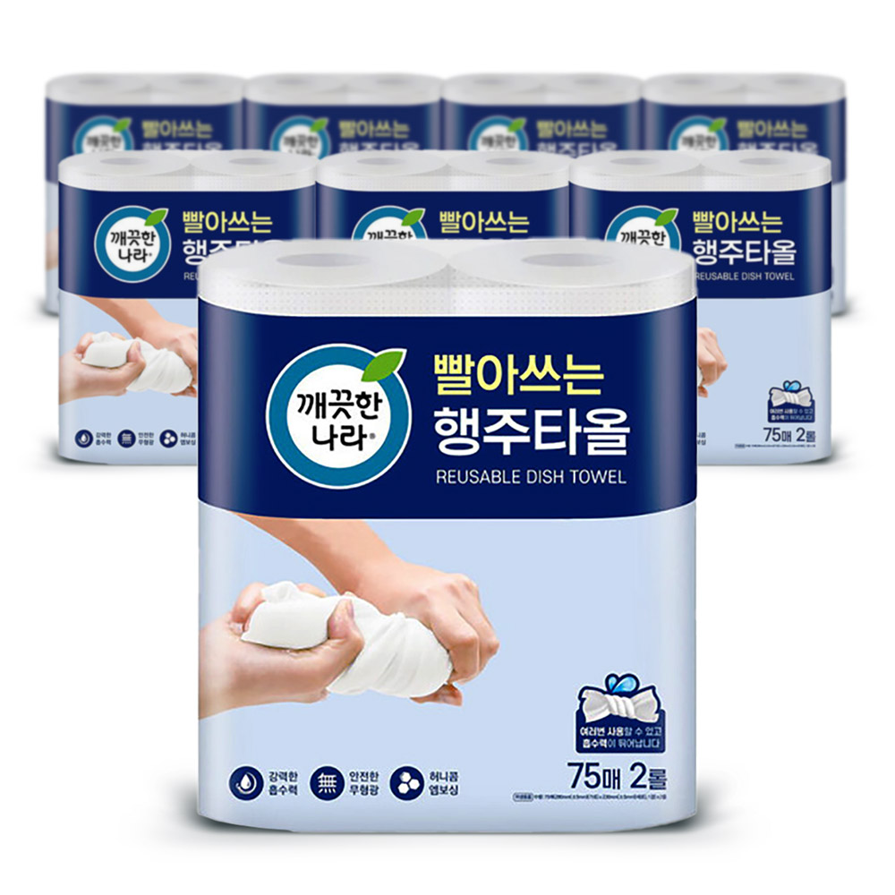 빨아쓰는 깨끗한나라 행주 타올 75매2롤 x8팩 무형광