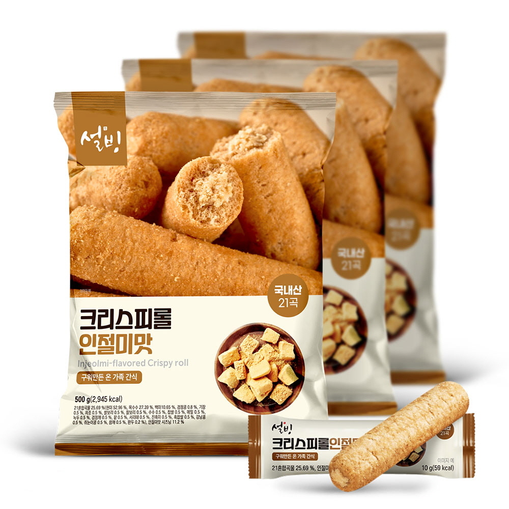 설빙 크리스피롤 인절미맛 50개입 x3팩 국산곡물사용