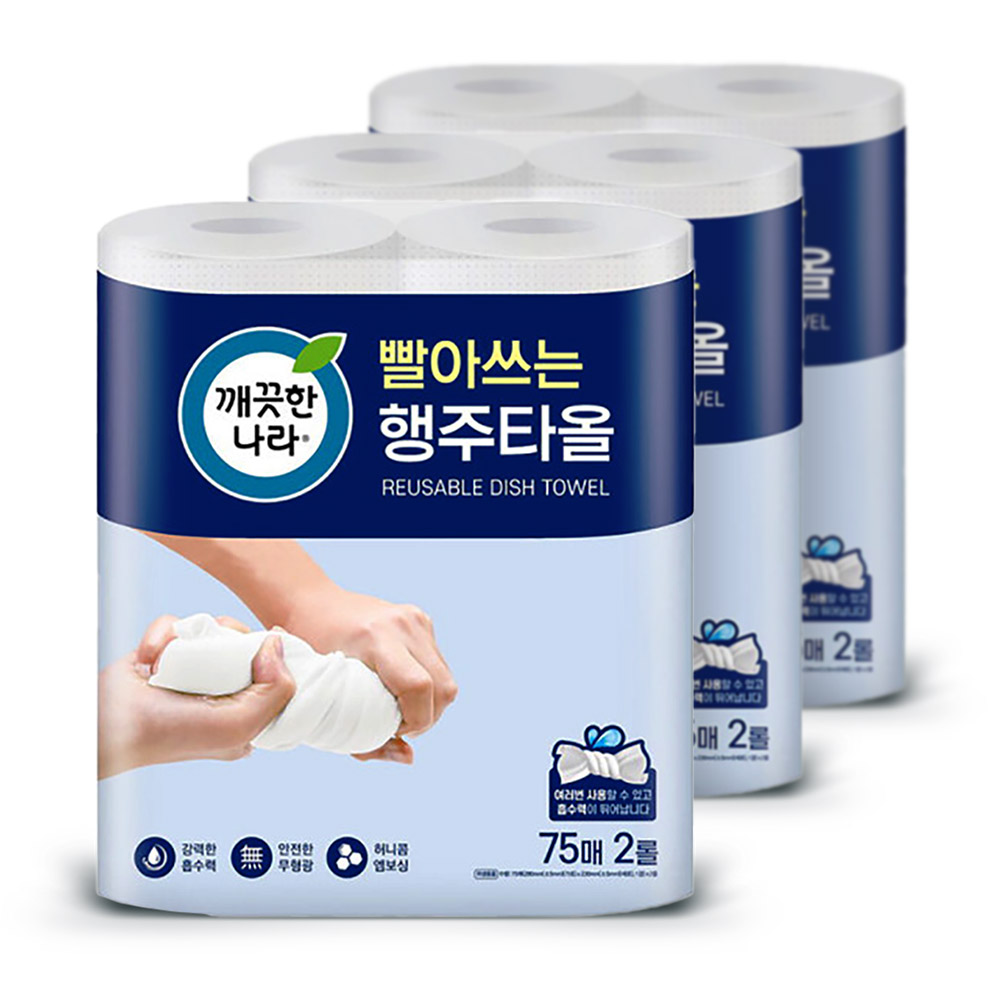 빨아쓰는 깨끗한나라 행주 타올 75매2롤 x1팩 무형광