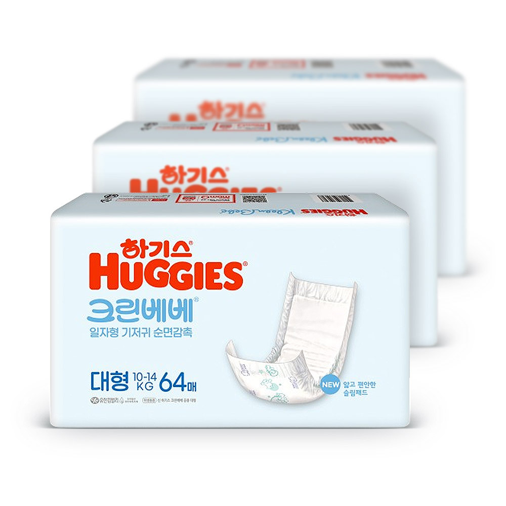 하기스 크린베베 아기 기저귀 대형 64매 x3팩