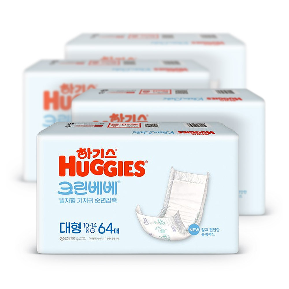 하기스 크린베베 아기 기저귀 대형 64매 x4팩