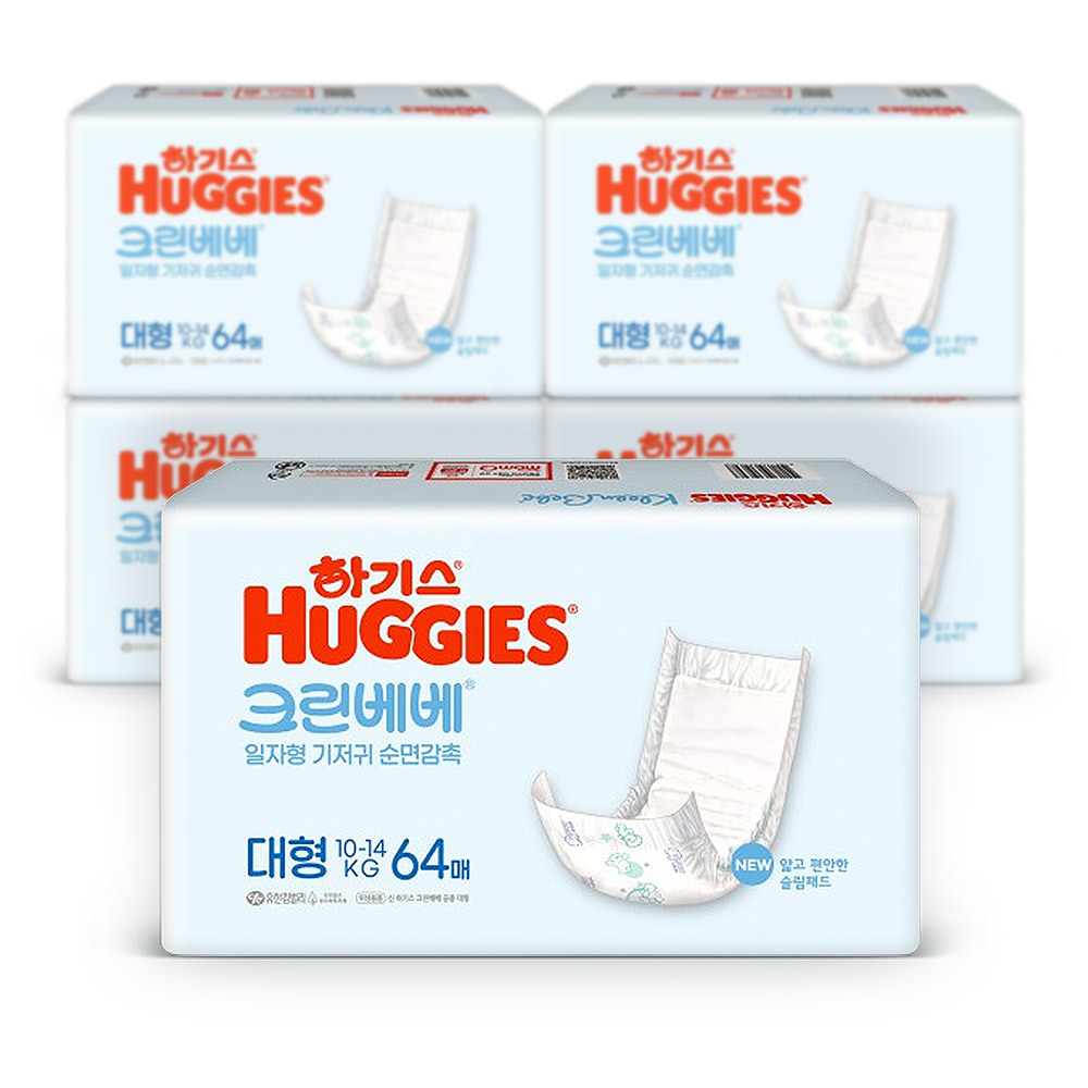 하기스 크린베베 아기 기저귀 대형 64매 x5팩