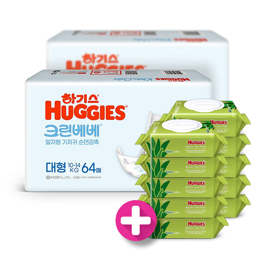 하기스 크린베베 기저귀 대형64매2팩 +물티슈64매12개