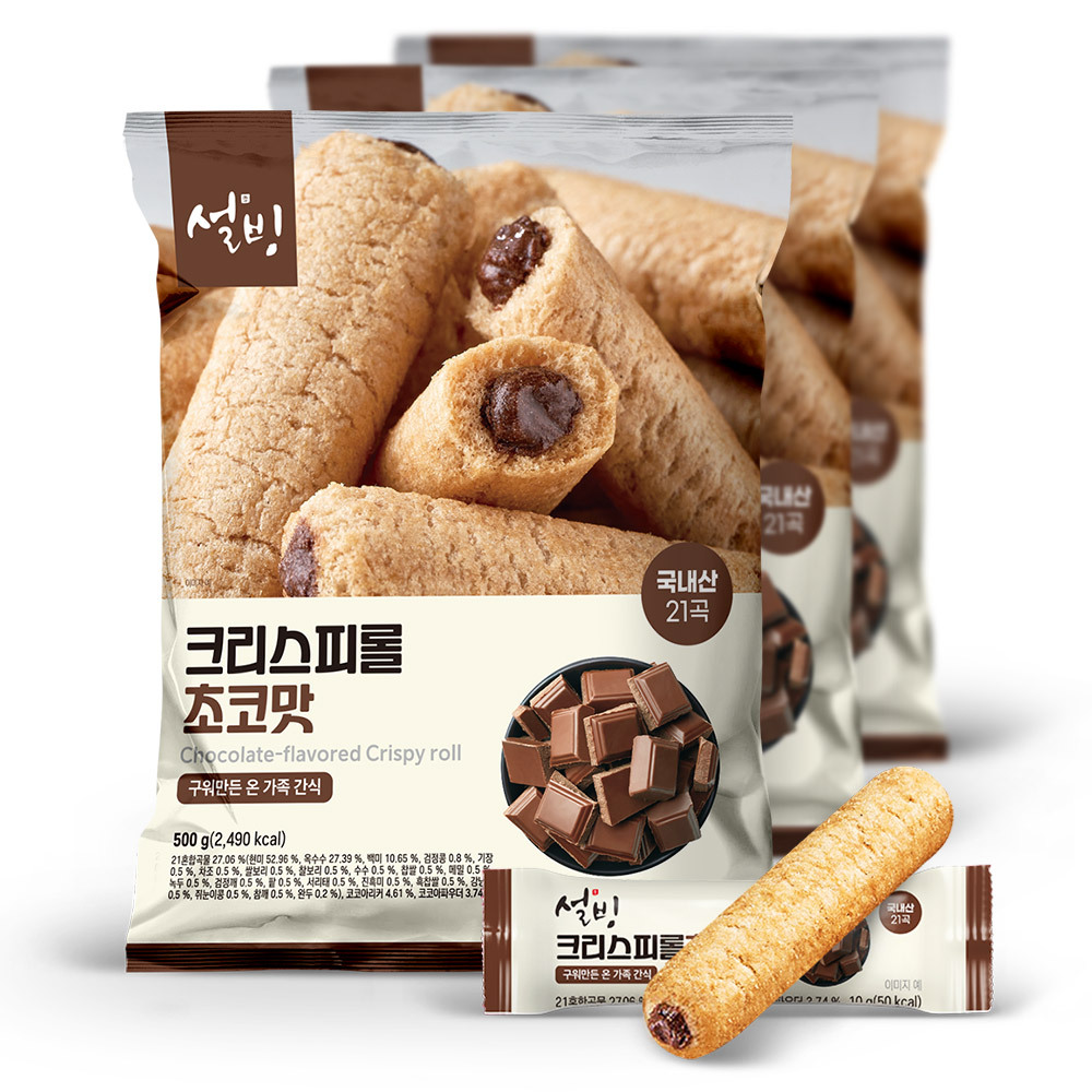 설빙 크리스피롤 곡물 과자 스낵 초코맛 500g x3봉